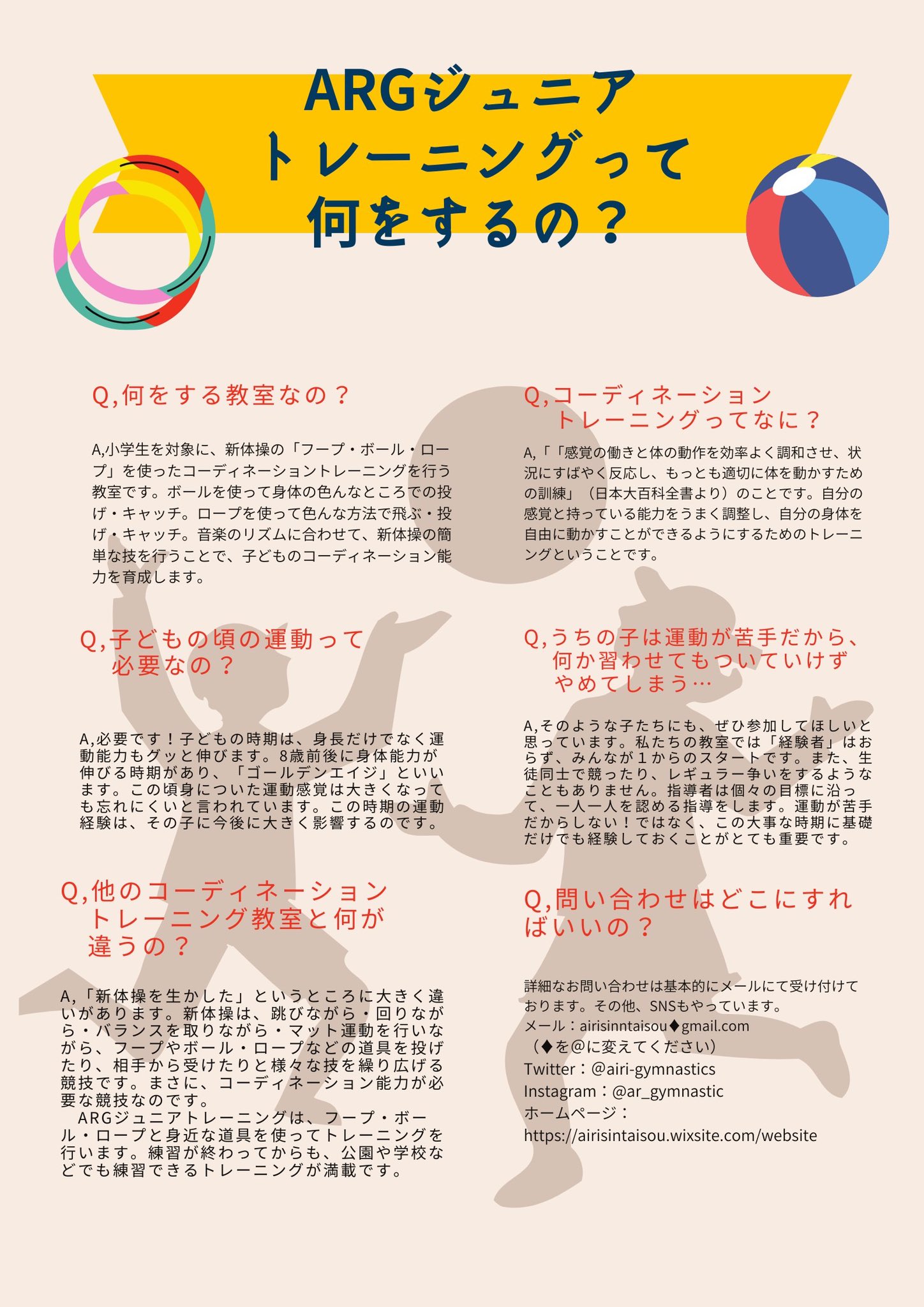 Tweets With Replies By アイリー新体操 Asc Twitter