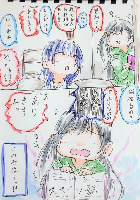 有能な彼女。 
