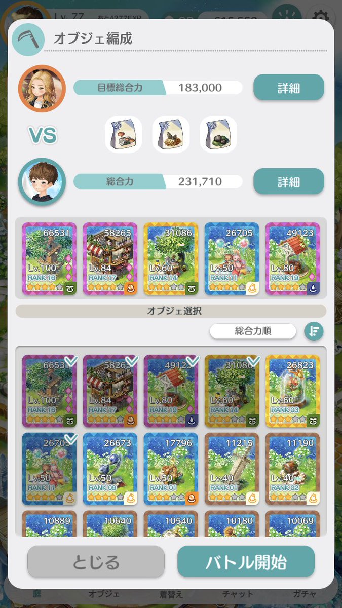 ryota357's tweet photo. ３連休の初日なのに歯痛すぎて1日寝てた。

収穫バトル全然勝てない😭
そもそもオブジェ育成ミスってる？誰か教えてください❗️ https://t.co/3Ufahu1H3i