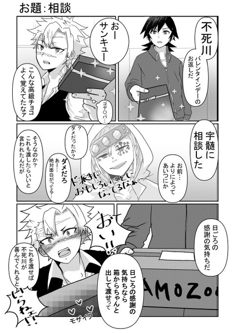 ぎゆさね版深夜の真剣60分一本勝負 を含むマンガ一覧 | ツイコミ(仮)