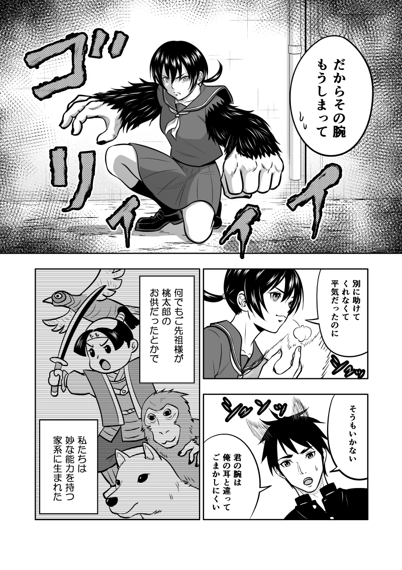 バトルファンタジー風味な幼なじみラブコメ

#漫画が読めるハッシュタグ
#うぇぶり新人賞 