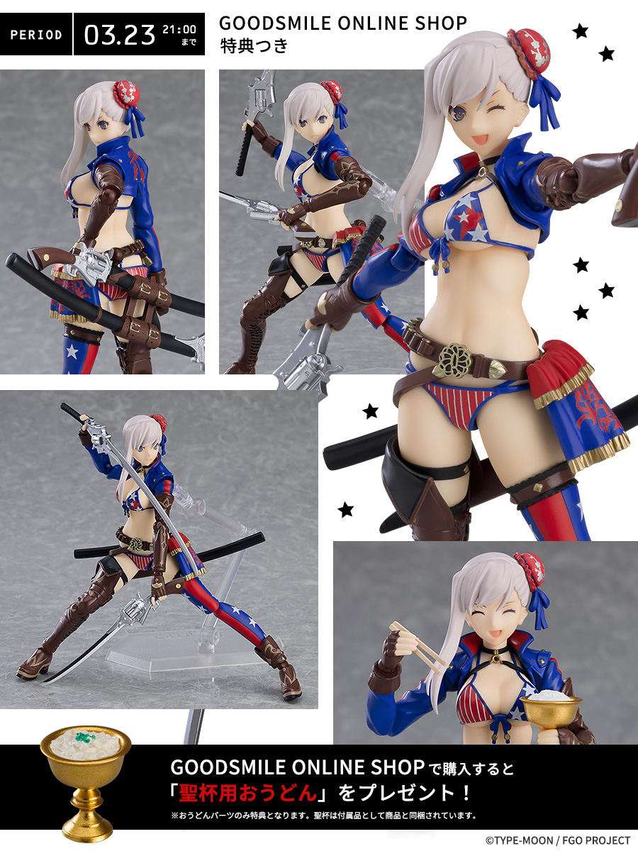 Fate Grand Order figma 宮本武蔵 バーサーカー 51bTfd23gHL.jpg_BO30,255,255,