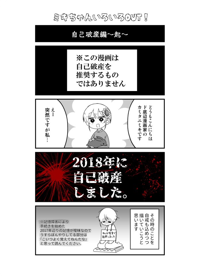 自己破産した話【まとめ】

 #漫画が読めるハッシュタグ
 #漫画がよめるハッシュタグ 