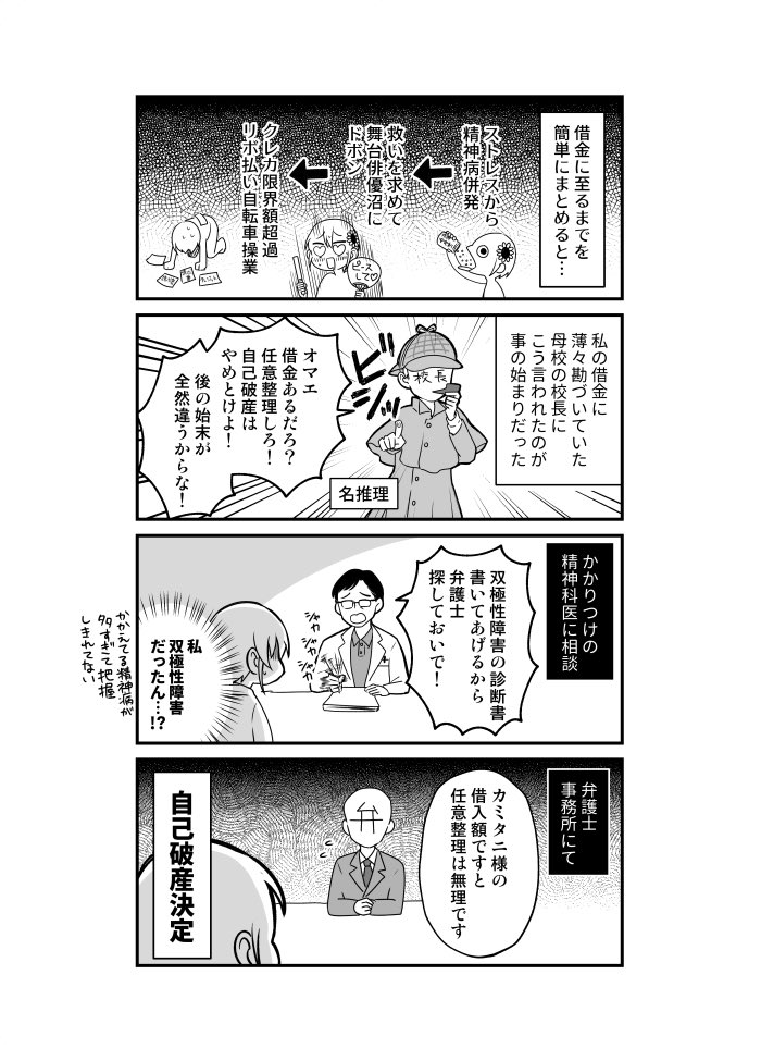 自己破産した話【まとめ】

 #漫画が読めるハッシュタグ
 #漫画がよめるハッシュタグ 