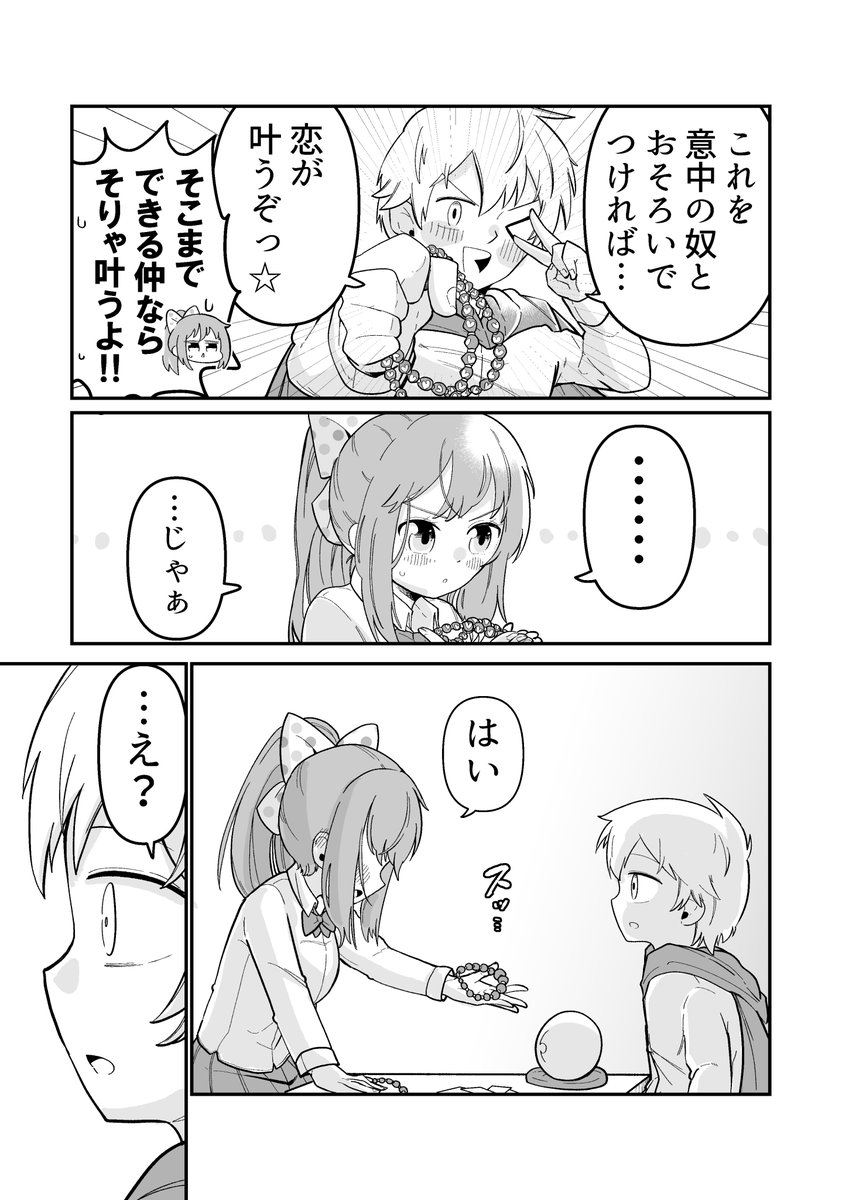 2/2 お読みいただきありがとうございました