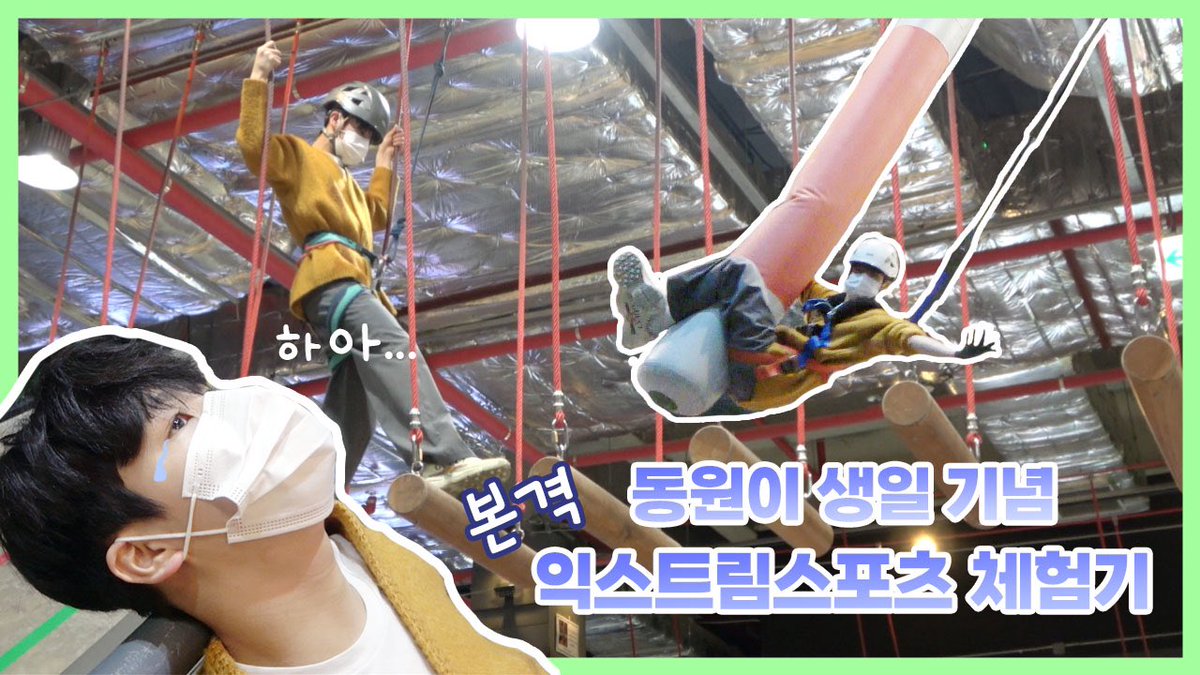 showpl_JDW's tweet photo. 💚𝐇𝐀𝐏𝐏𝐘 𝐃𝐎𝐍𝐆𝐖𝐎𝐍 𝐃𝐀𝐘💚

스포츠 몬스터에 방문한 동원!

생일을 기념하여 힐링하는 시간을 가져보았습니다😎

쇼플레이엔터테인먼트 공식 유튜브 채널에서 만나보세요💚

#정동원 #JEONGDONGWON
#우주총동원 #해피동원데이 #HAPPY_JDW_DAY
#늘_동원이에게_우주가_되어줄게 https://t.co/GIeX6RGkTX