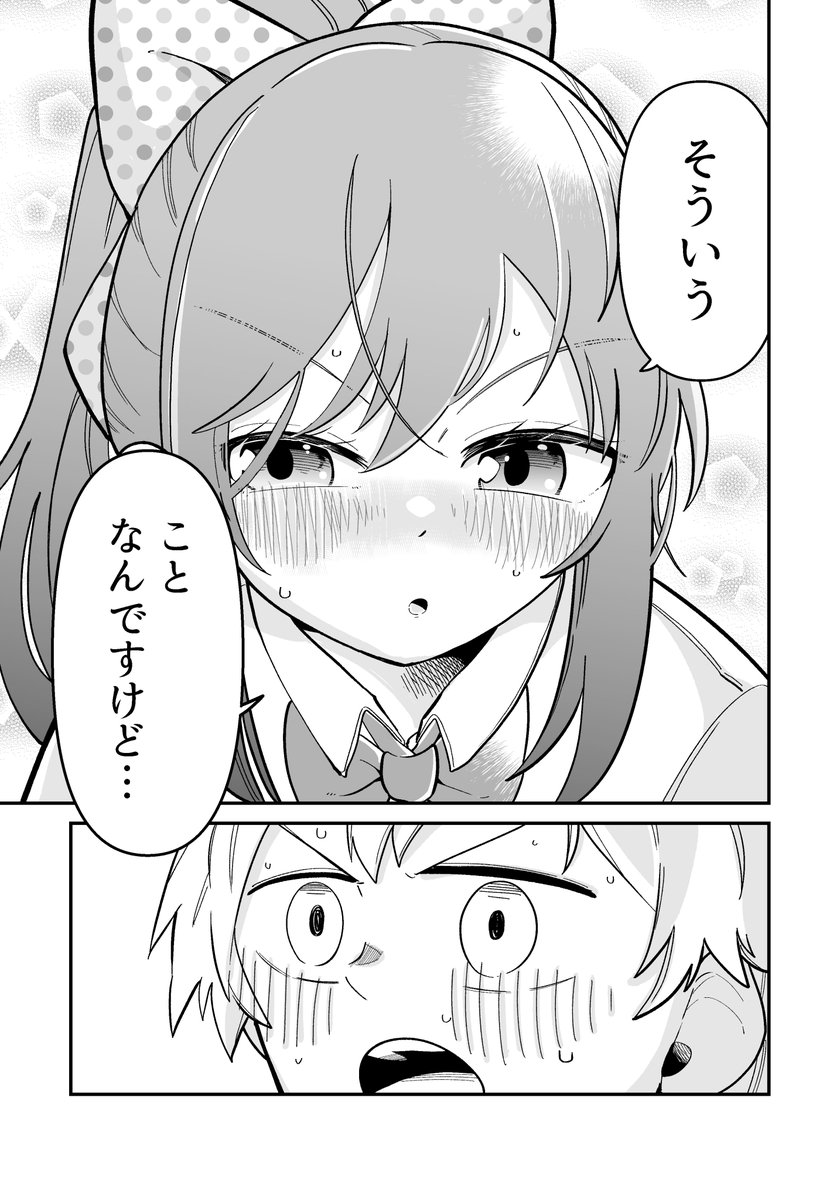 2/2 お読みいただきありがとうございました