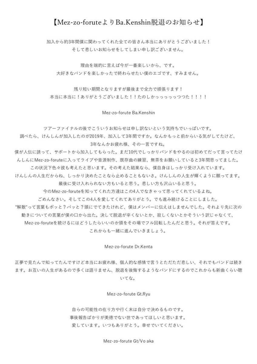 MForute's tweet photo. 【Mez-zo-foruteよりお知らせ】 https://t.co/hHEVgXVxLn