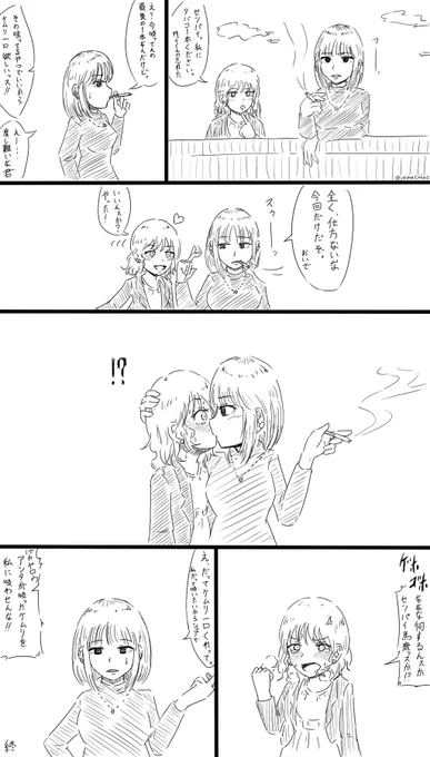 今朝こういう内容の夢を見たので漫画にしました 
#創作百合 