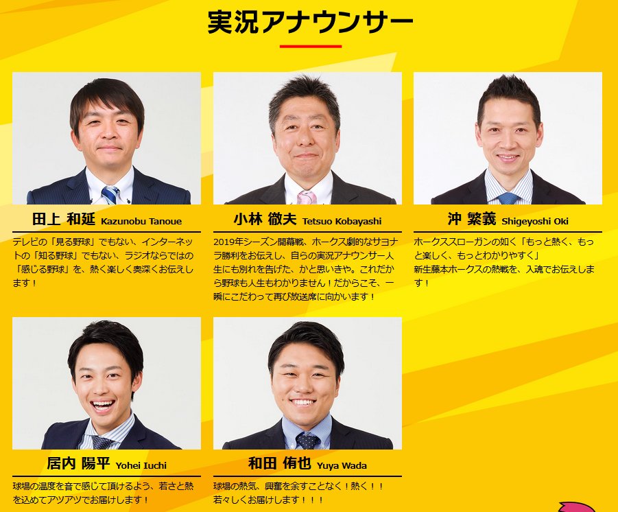 プロ野球中継情報発信アカウント on Twitter