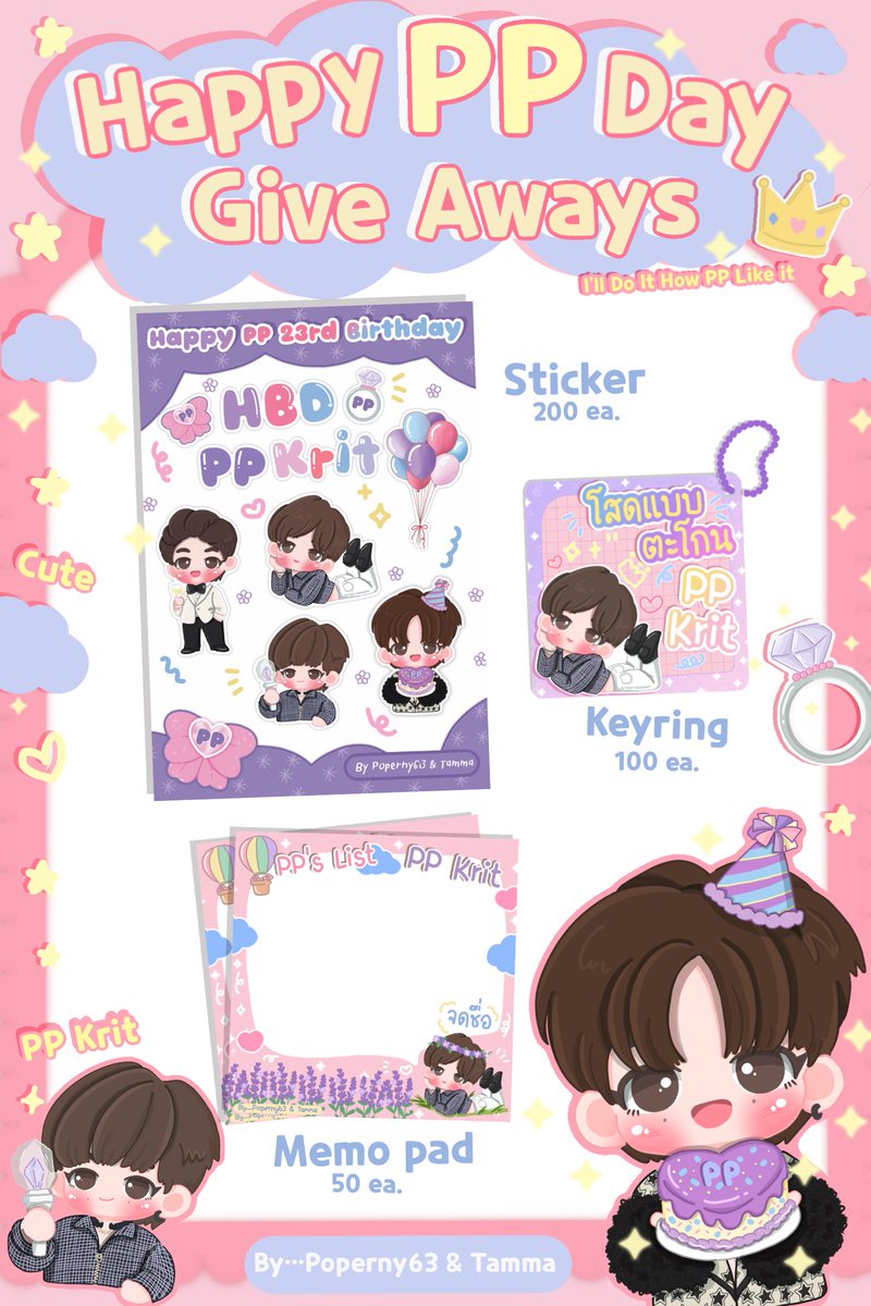 ppn_bkpp's tweet photo. 💖Give aways พีพี 23 ขวบ 🥳
เรากับพี่ @TAMMA_TAM ร่วมกันทำให้ในโอกาสพิเศษ

มารับน้องกันเยอะๆนะคะ 🥰

✨Sticker 200 +
✨ Memo Pad 50
✨ Keychain 100
❤️‍🔥Location: จะแจ้งให้ทราบอีกครั้งค่ะ

แจกกอว 💯%  🥳

#GiveawaysforBKPPFC #PPKRIT #PPKRITT #พีพี #giveawayforbkpp https://t.co/ZcxZEYXvEF