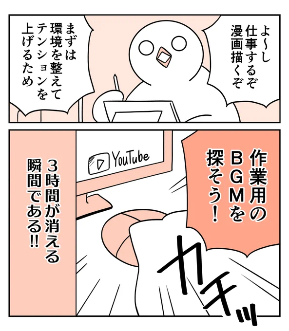 ちゃんと座ってるのに作業進まない不思議
#はとにっき 