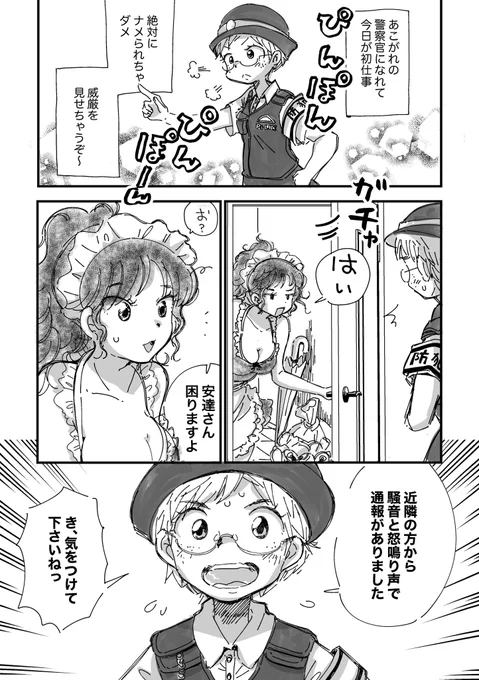 ほくそ笑む
いろいろと残念な
ライブ配信をする女の人のまんが(続きます 