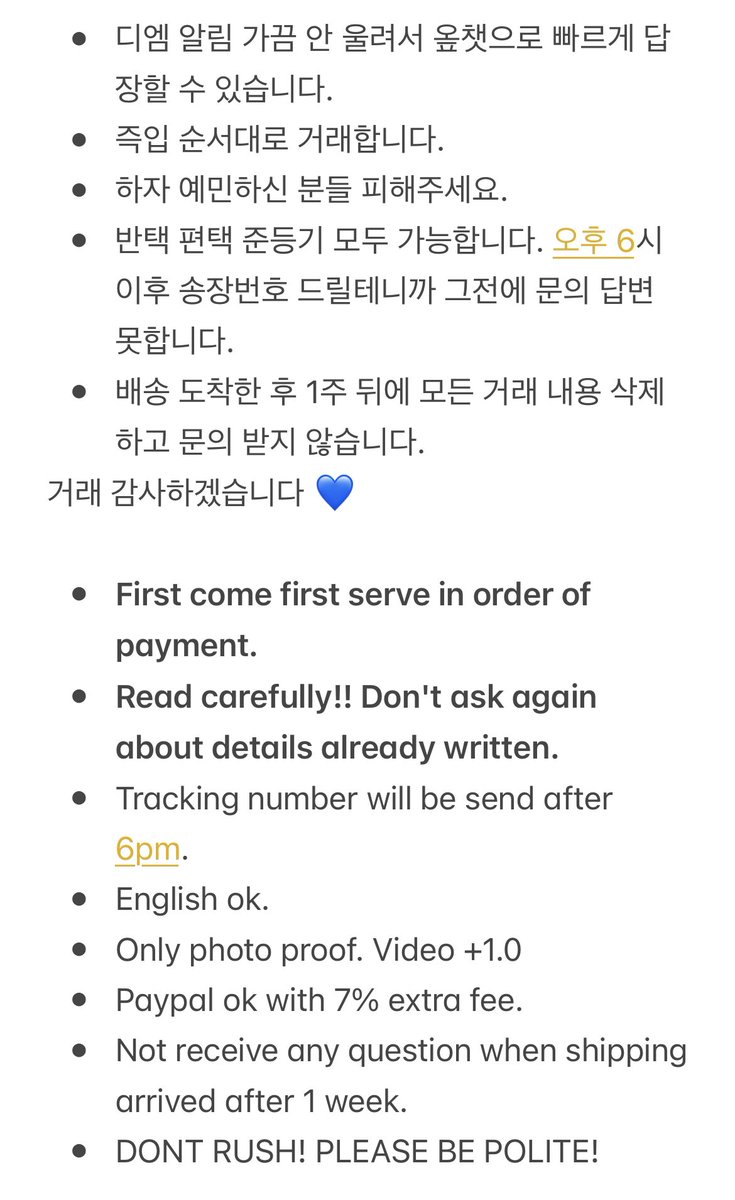 리리거래 (멘튓 필독‼️) tweet media