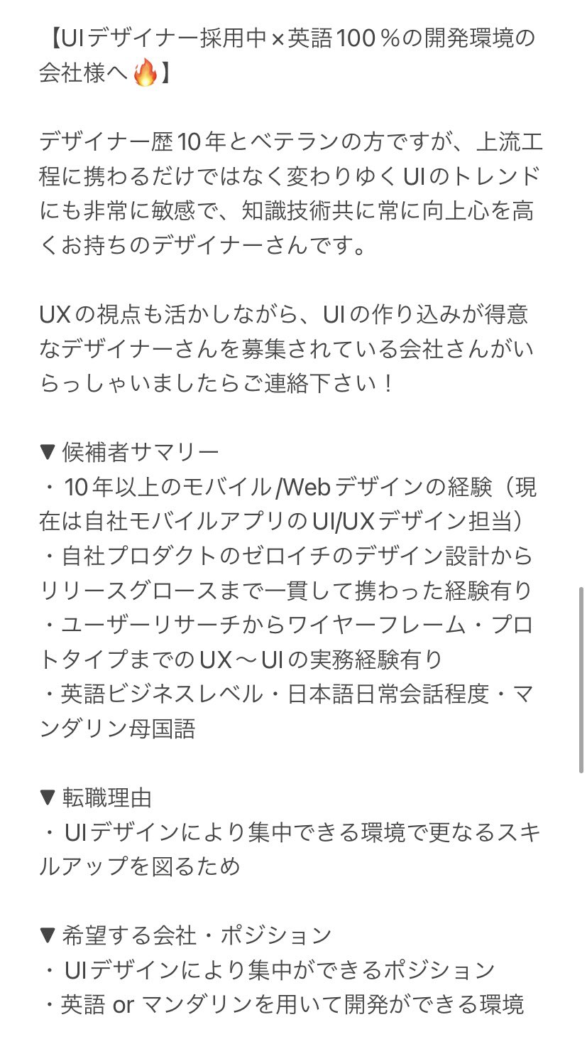 Tweets With Replies By Hiroki エンジニアヘッドハンター Hiroki Maekawa Twitter