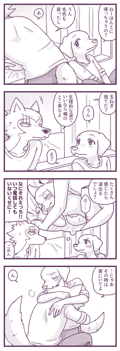 レゴジャク 18巻ネタ(終) 