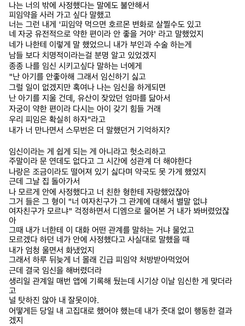 한양대 배구부가 낙태한 전여친 수술 후 회복실에 있을때 준강제추행했다함..
여친폭로보면 가스라이팅 심해서 헤어지자하면 자살한다고 협박하고 심지어 몰카도 찍고 성관계 영상도 몰래 찍었다하네요...
자세한글은 인스타 thesisu___ 가서보시고
청원링크입니다
www1.president.go.kr/petitions/6047…