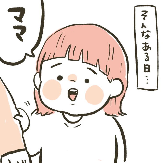 つづき②
2人のこと同じくらい愛しているしケアしているつもりだけど、なかなか上手くいかないね😭 