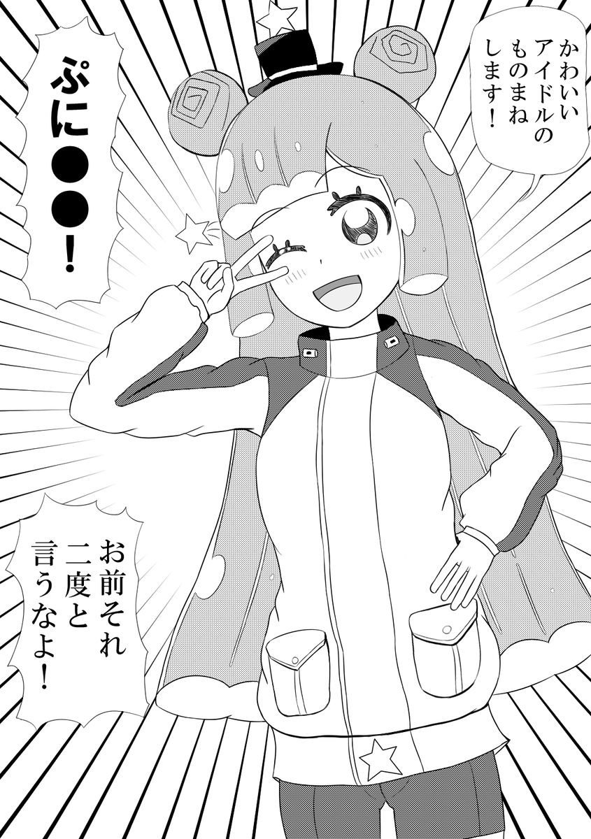 ぷにるはかわいいスライム ファンアートまとめ 5ページ目 Togetter