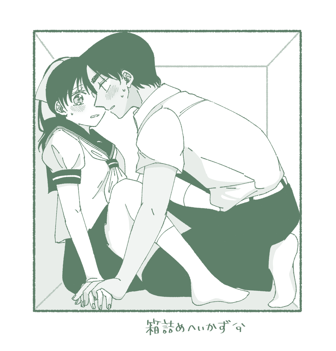 へいかずちゃんを箱詰めにしてゆ～っくり傾けたい😌(箱詰めフリー構図お借りしてます✍️) 