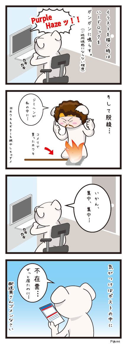 クラウドワークスのtwitterイラスト検索結果