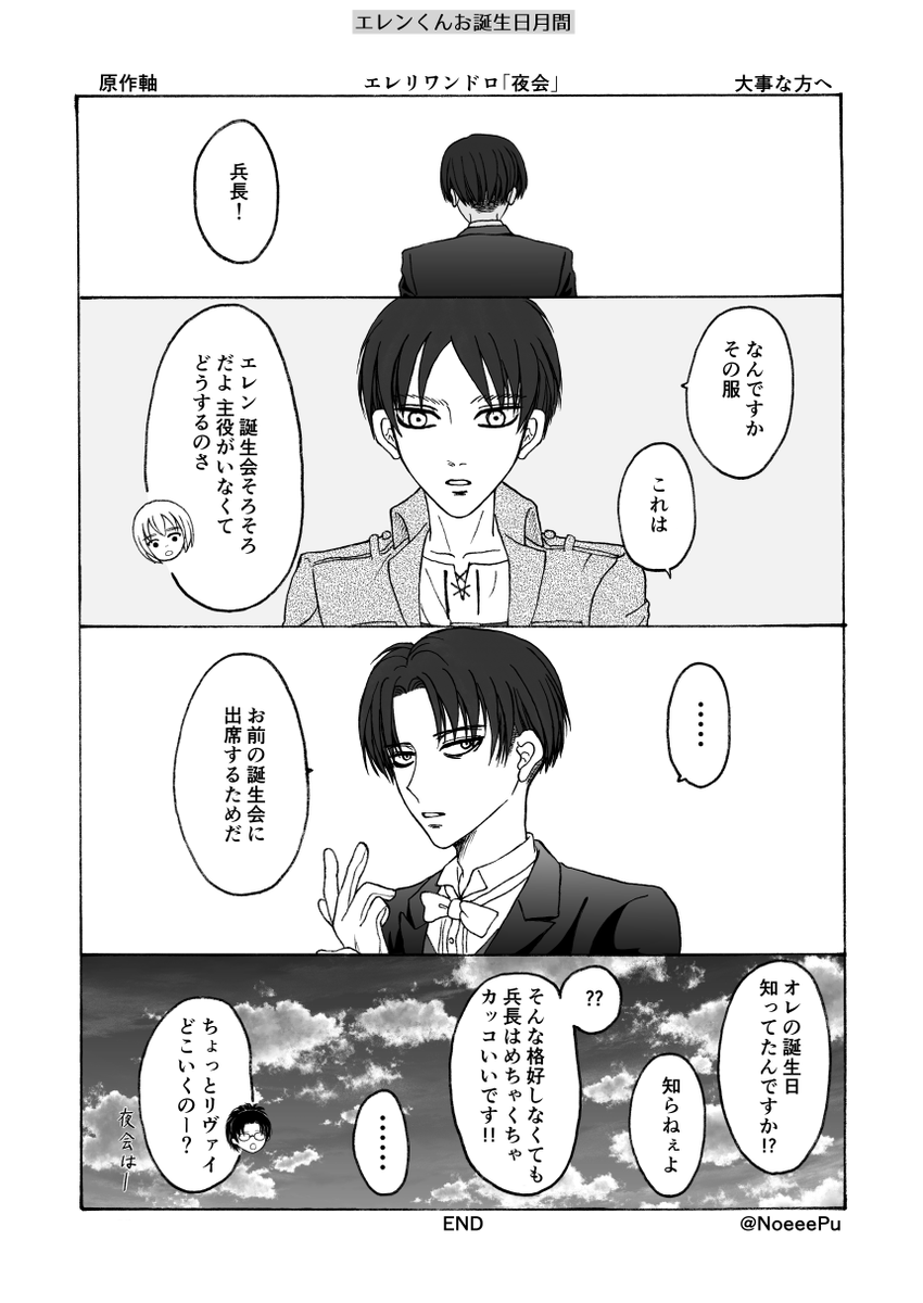 Twoucan エレリ版真剣お絵描き60分1本勝負 の注目ツイート イラスト マンガ