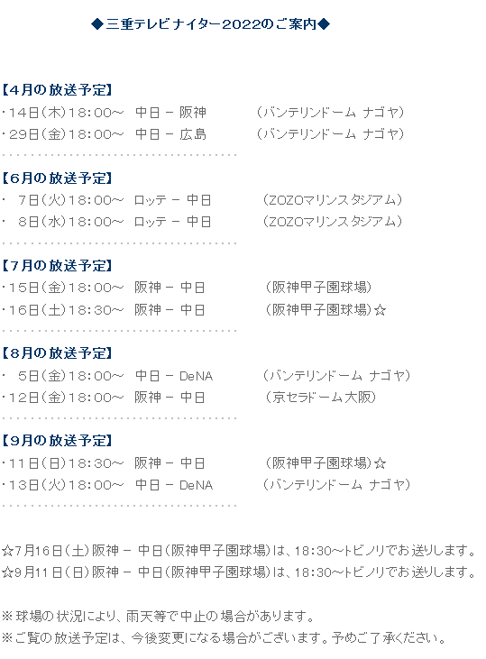 プロ野球中継情報発信アカウント Livetv Page 9 Twilog