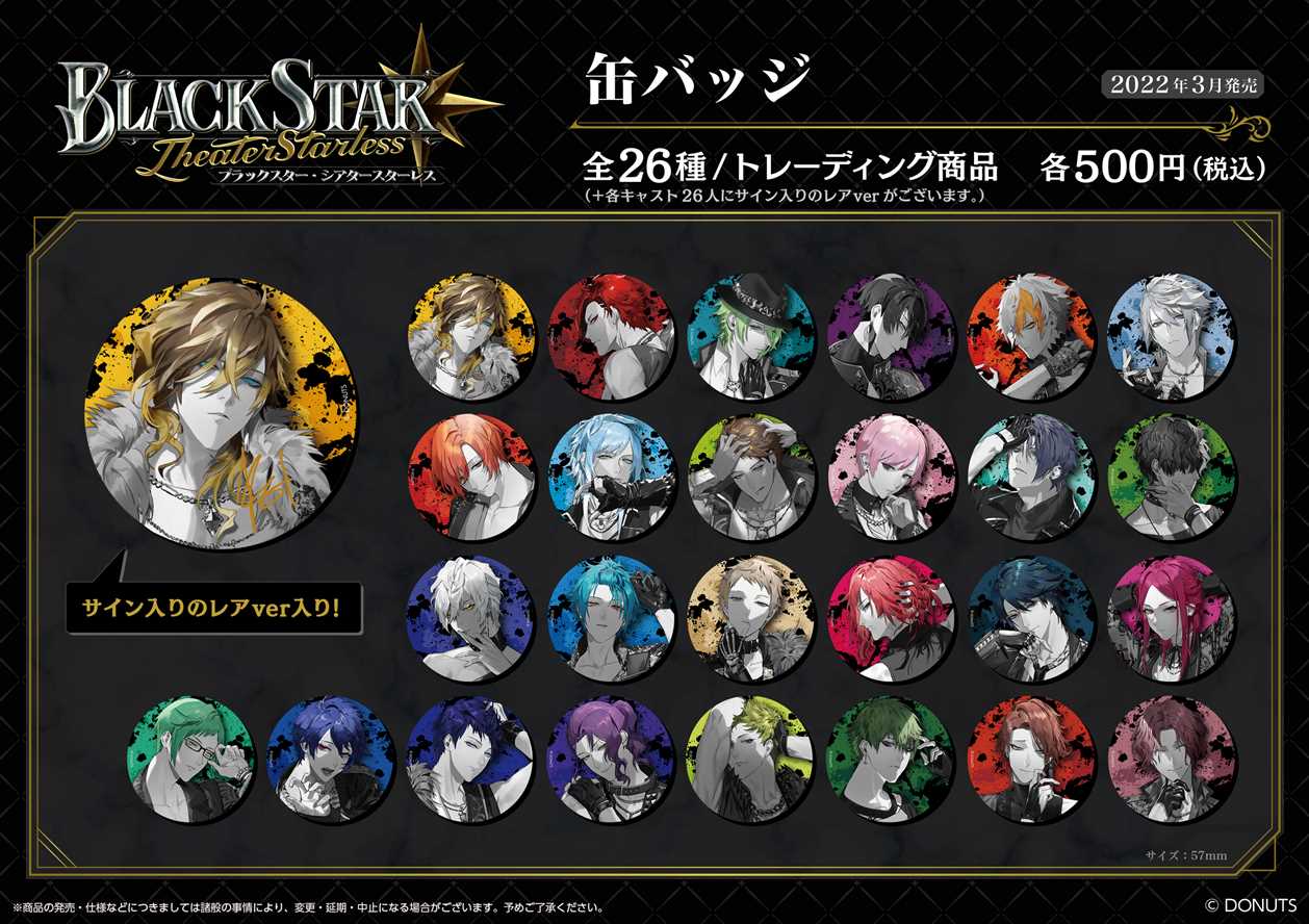 公式】ブラックスター -Theater Starless-【ブラスタ】 on X 公式】ブラックスター -Theater Starless-【ブラスタ】 on X