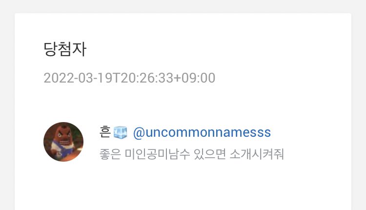 🥁추첨🥁 흔@uncommonnamesss 님 축하드립니다~!! 디엠드릴께요❤️💛💜
