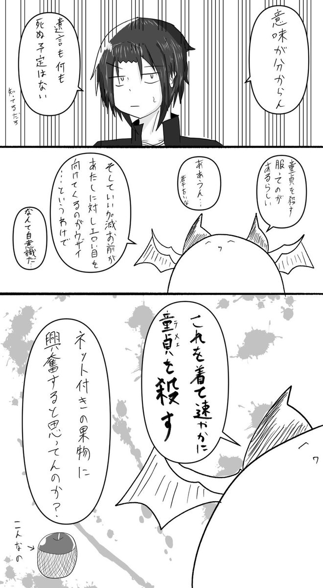 今日のマソガ 童殺淫魔

2枚目までは確か先月描いてて3枚目からは最近描いたやつです
時間差で描くな(自戒) 