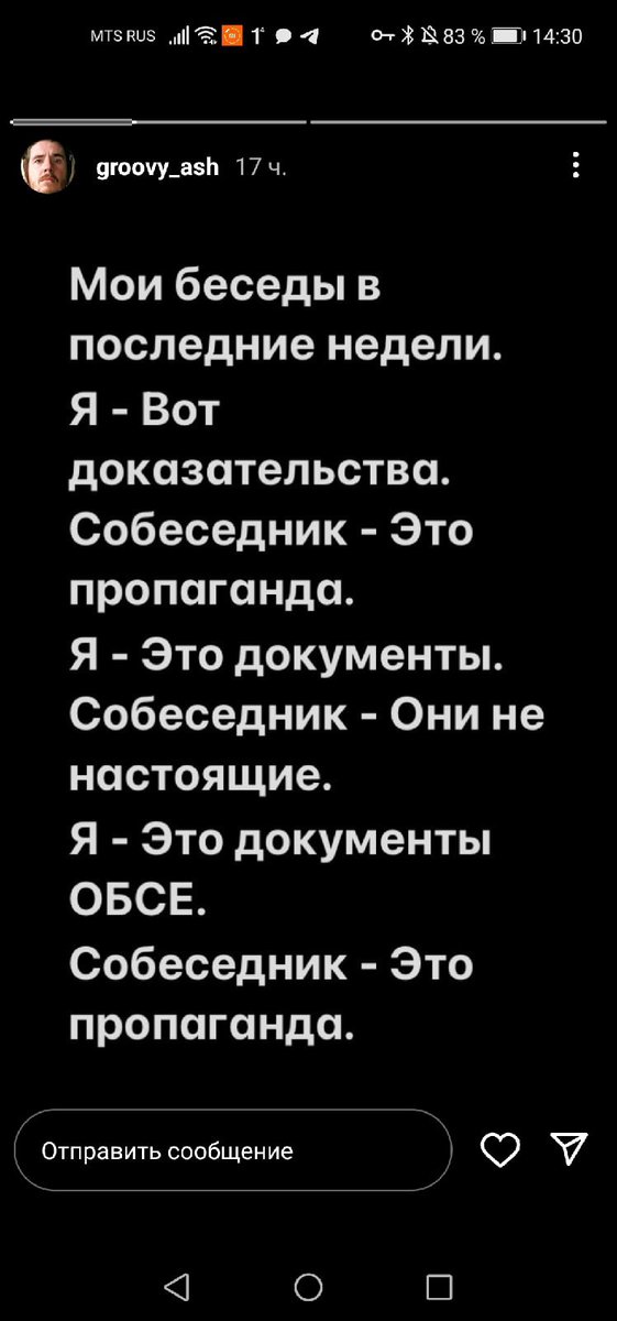 Просто все комментаторы ниже