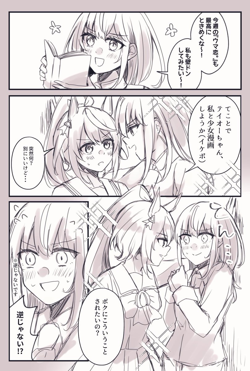 テイトレ♀らくがき 
