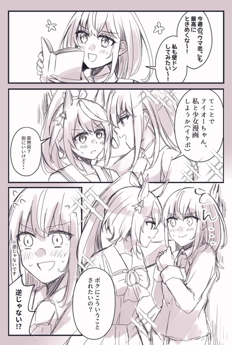 テイトレ♀らくがき 