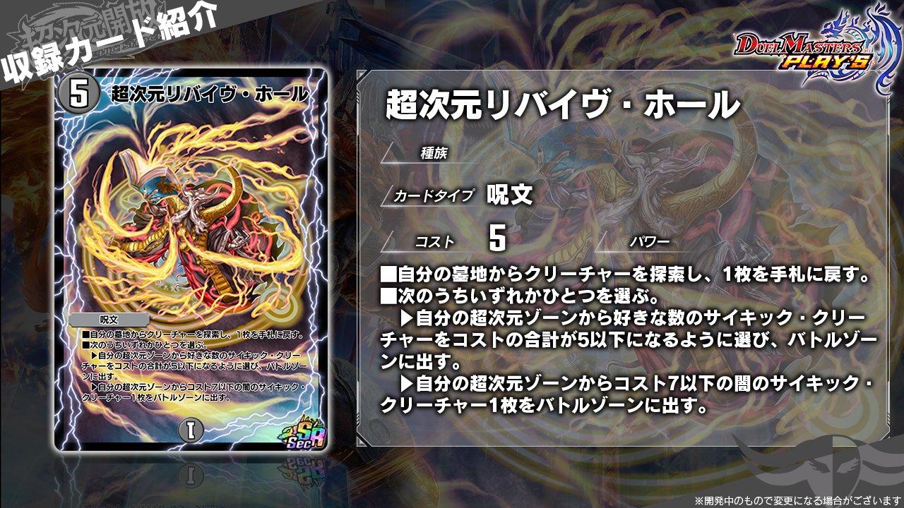 デュエル・マスターズ プレイス【公式】 on X: 