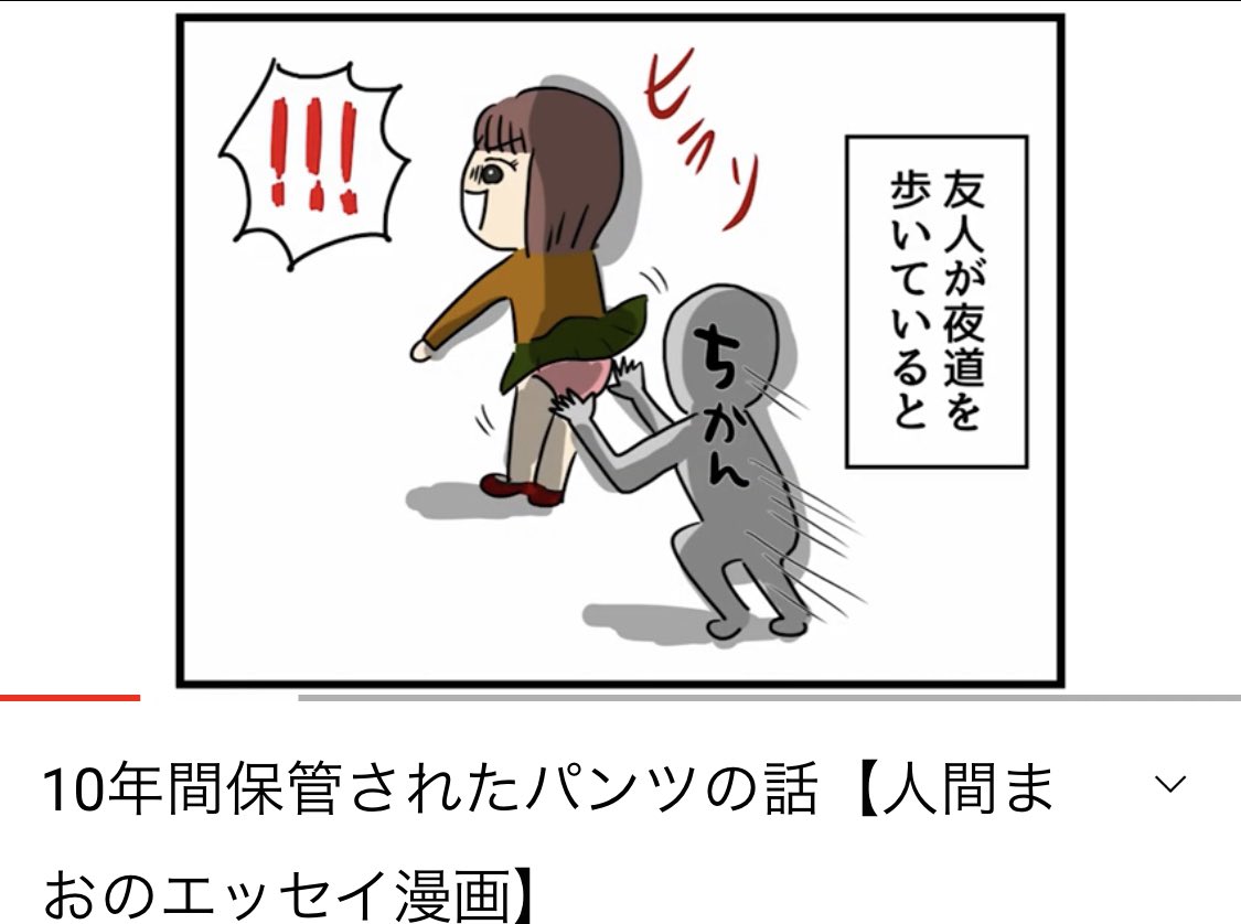 動画更新されたよ〜!👋みてねー!

10年間保管されたパンツの話【人間まおのエッセイ漫画】 https://t.co/Q7Cz7rxiu6 @YouTubeより 