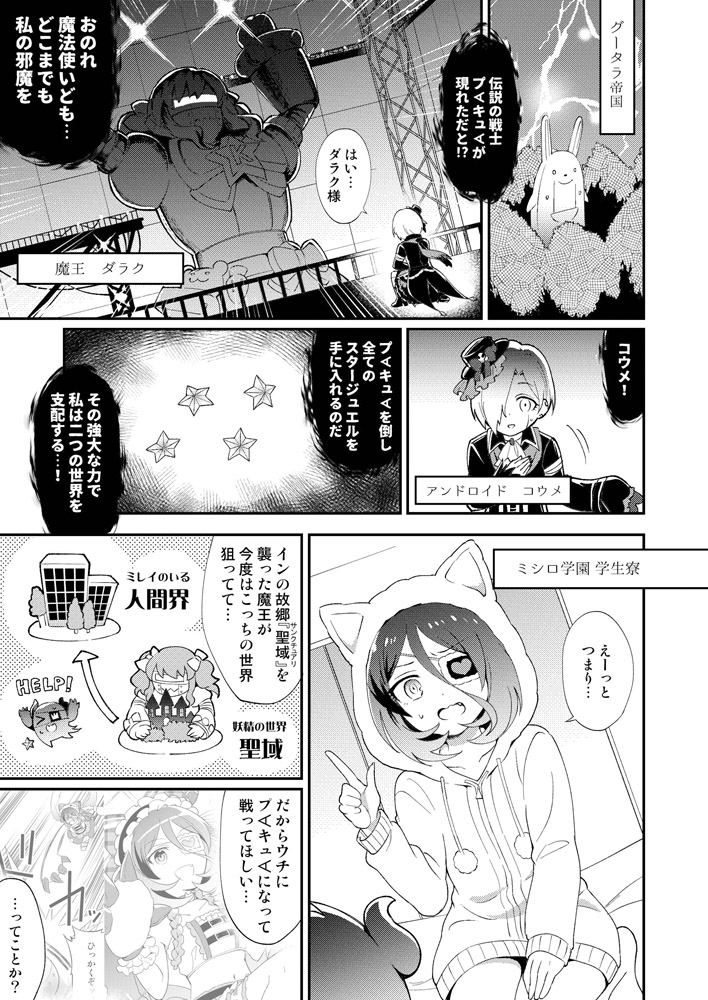 シンステ新刊サンプル『インディヴィジュアルズプ∀キュ∀ 2」32P/B5/500円 インディヴィジュアルズの魔法少女パロディでもりくぼが変身します。I-33「眩暈の壁」で頒布。
とら→https://t.co/SxCbpT8wDp
メロン→https://t.co/a0VgrBchrZ
(1/2) 