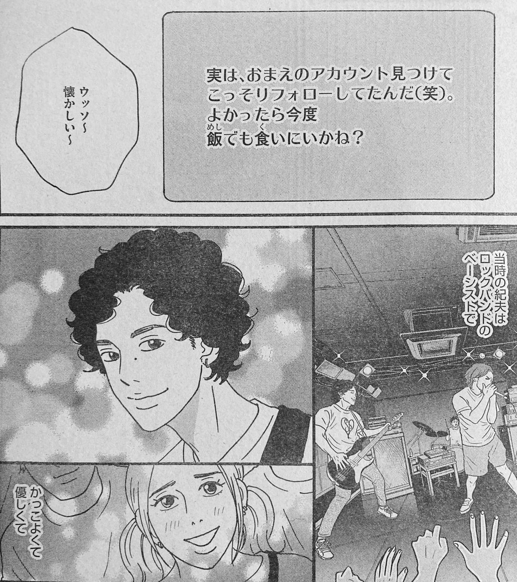 『本当にあった笑える話Pinky』5月号
発売中!「今夜、M山町のホテルで…」今号は、15年前の元カレから連絡がきちゃった!の巻。昔かっこよかったあの彼は今…⁈ぜひご覧ください♪🏩https://t.co/HVZa0dLtE5 https://t.co/VNOcdhKrzl