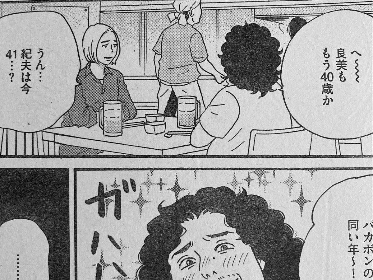 『本当にあった笑える話Pinky』5月号
発売中!「今夜、M山町のホテルで…」今号は、15年前の元カレから連絡がきちゃった!の巻。昔かっこよかったあの彼は今…⁈ぜひご覧ください♪🏩https://t.co/HVZa0dLtE5 https://t.co/VNOcdhKrzl
