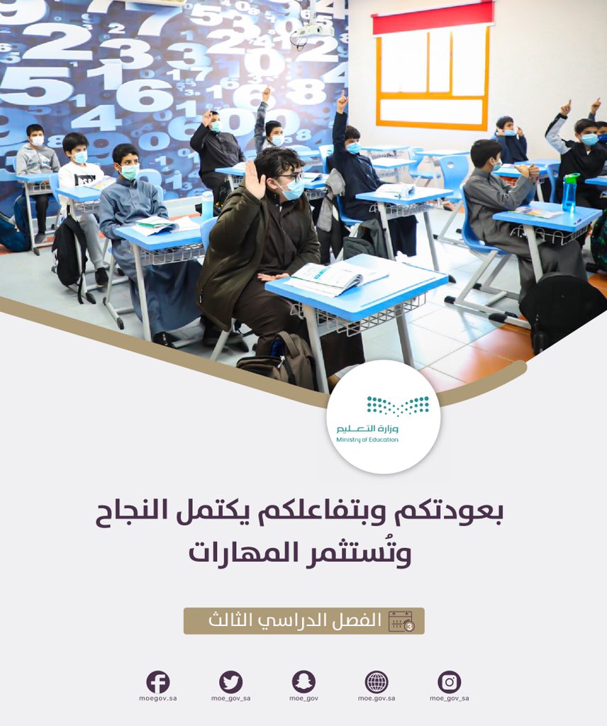 #الفصل_الدراسي_الثالث