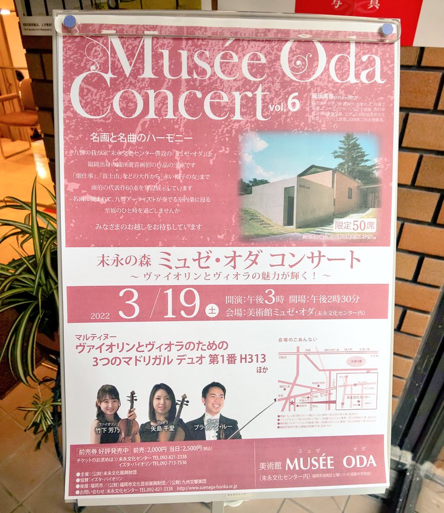 Tweets With Replies By The Kyushu Symphony Orchestra Global Fan Club Ikeda Keiko Twitter