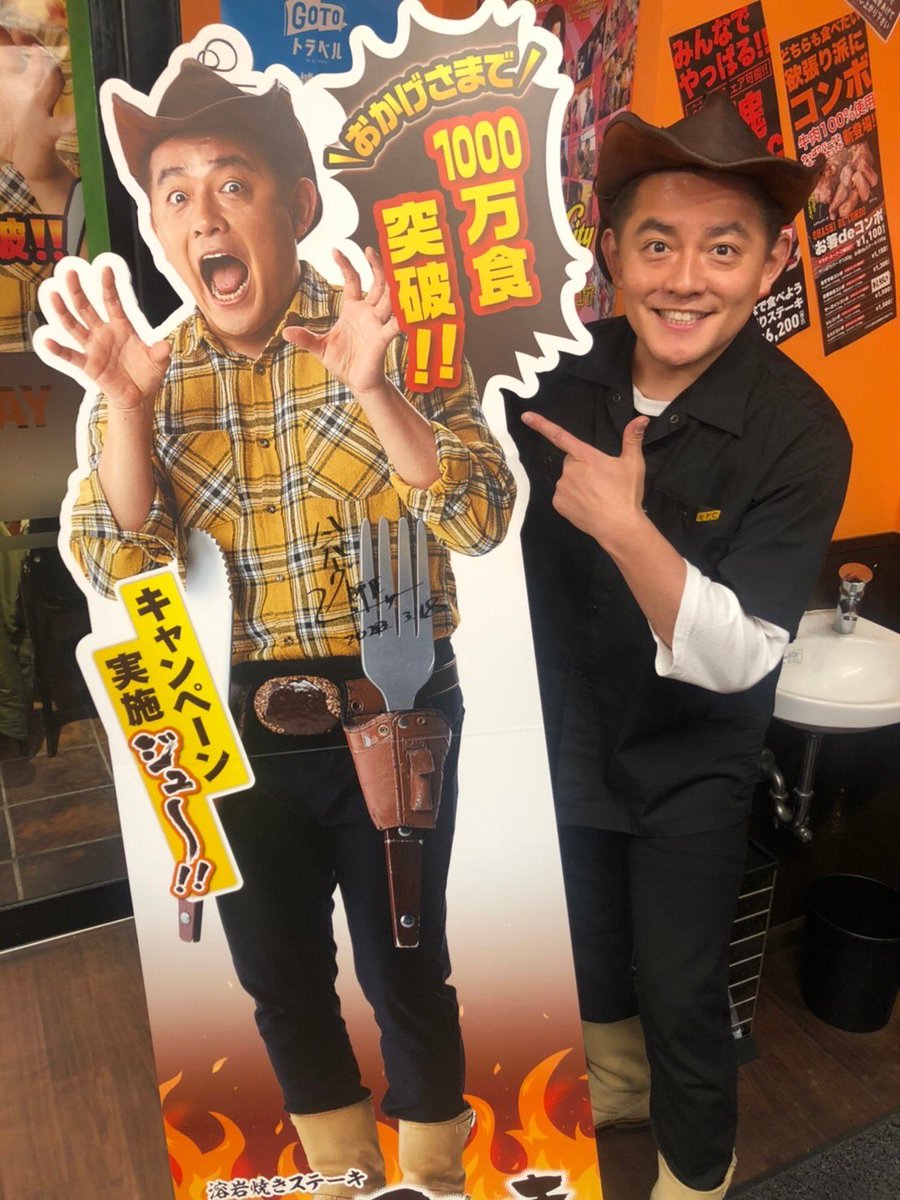 やっぱりステーキ‼️ キャンペーンやってるよ🤠よろにく