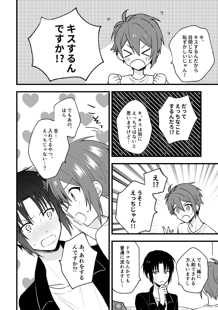 【3/21 トプステ】りくいお再録集サンプル(8/8)

収録作品サンプル⑦アンソロ寄稿漫画と描き下ろし 