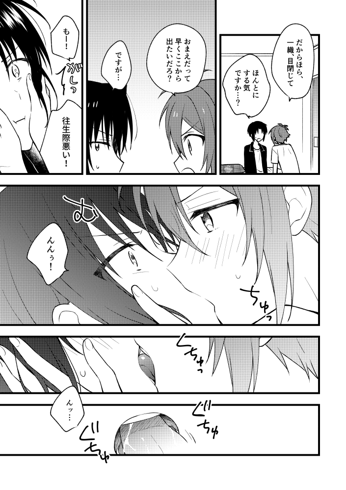 【3/21 トプステ】りくいお再録集サンプル(8/8)

収録作品サンプル⑦アンソロ寄稿漫画と描き下ろし 