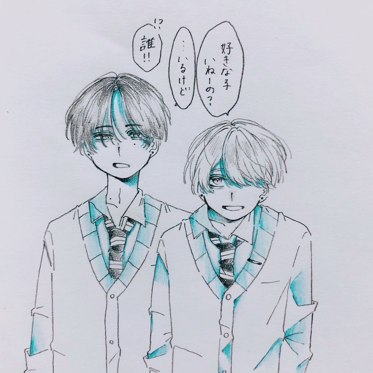 男子高校生の恋バナ〜!!
#イラスト 