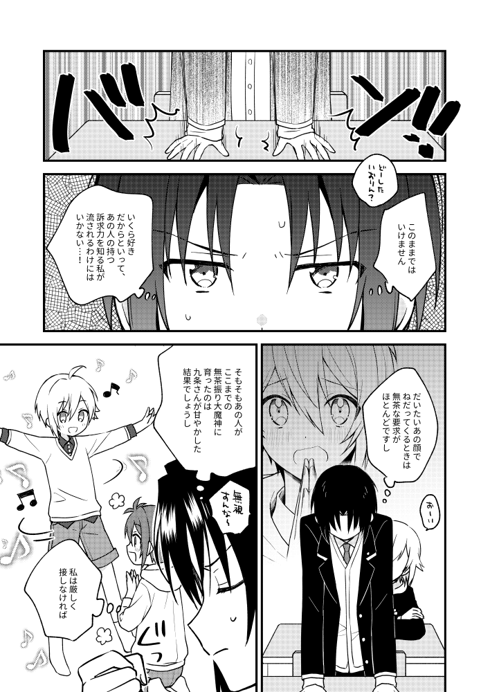 【3/21 トプステ】りくいお再録集サンプル(6/8)

収録作品サンプル⑤『「  」と言えない』 