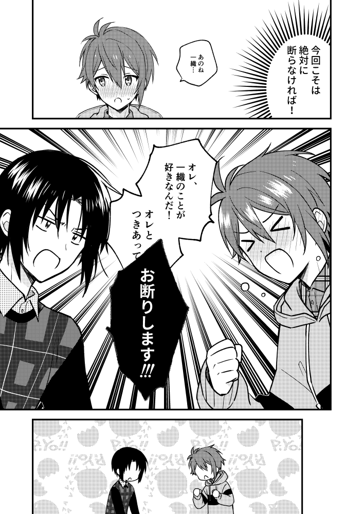 【3/21 トプステ】りくいお再録集サンプル(6/8)

収録作品サンプル⑤『「  」と言えない』 