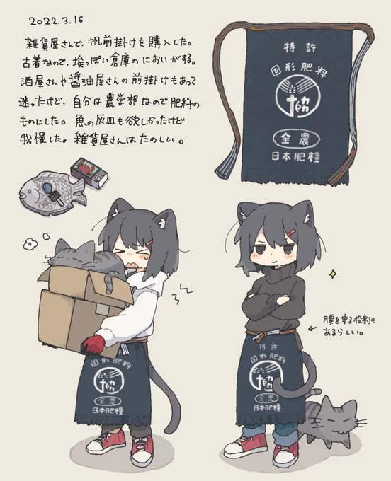 絵日記 