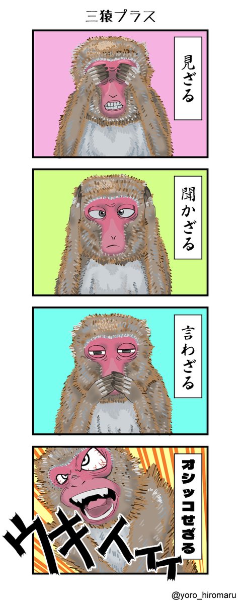 三猿 のイラスト マンガ作品 11 件 Twoucan