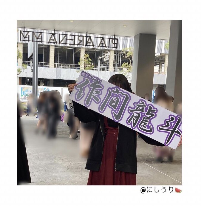 ma_58_36's tweet photo. スプパラ参戦しました～！！
MCはストのように長くて際どくて最高でした！！！
櫻井くんの話してくれてありがとう～💓
 #HiHiJets #スプパラ  #SpringParadise https://t.co/Q8gH3HRaOh