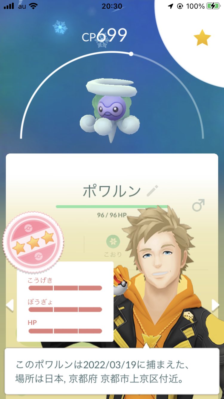 Uminoie37ポケgoアカ 5 8沖縄参加 U Twitter